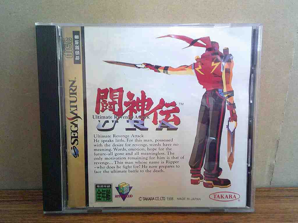 UD1408★SS 闘神伝URA TOH SHIN DEN URA ケース説明書付き 起動確認済み 研磨・クリーニング済み セガサターン拍卖