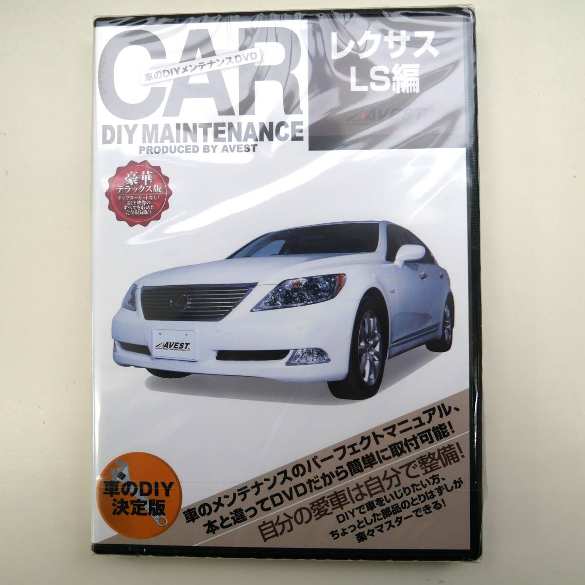 未開封DVDソフト LEXUS LS460 LS600 純正パーツ脱着動画 LS編 フロントグリル バンパー脱着★AVEST アベスト ネコポス送料無料 DX版拍卖