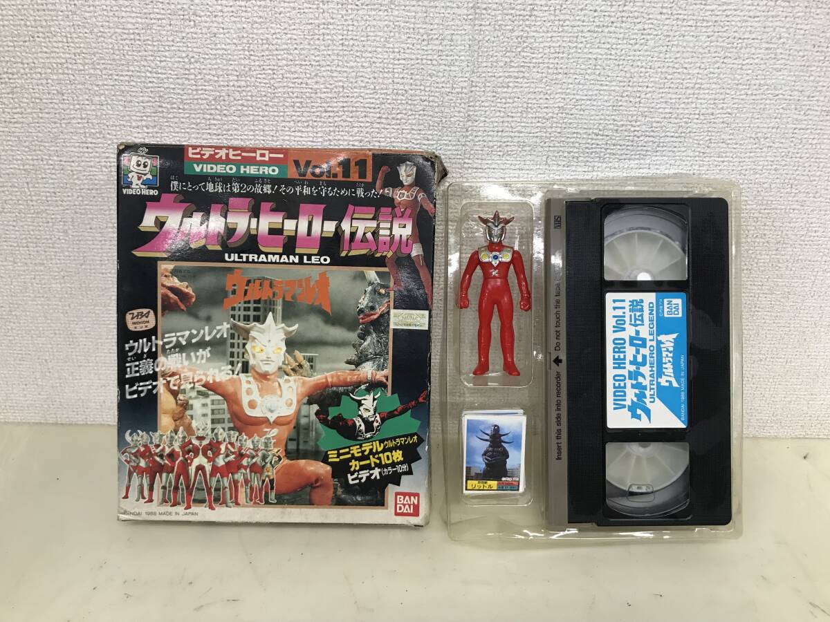1200 バンダイ VIDEO HERO VOL.11 ウルトラヒーロー伝説 ミニモデルカード8枚 ビデオカラー10分 戦隊物 特撮ヒーロー拍卖