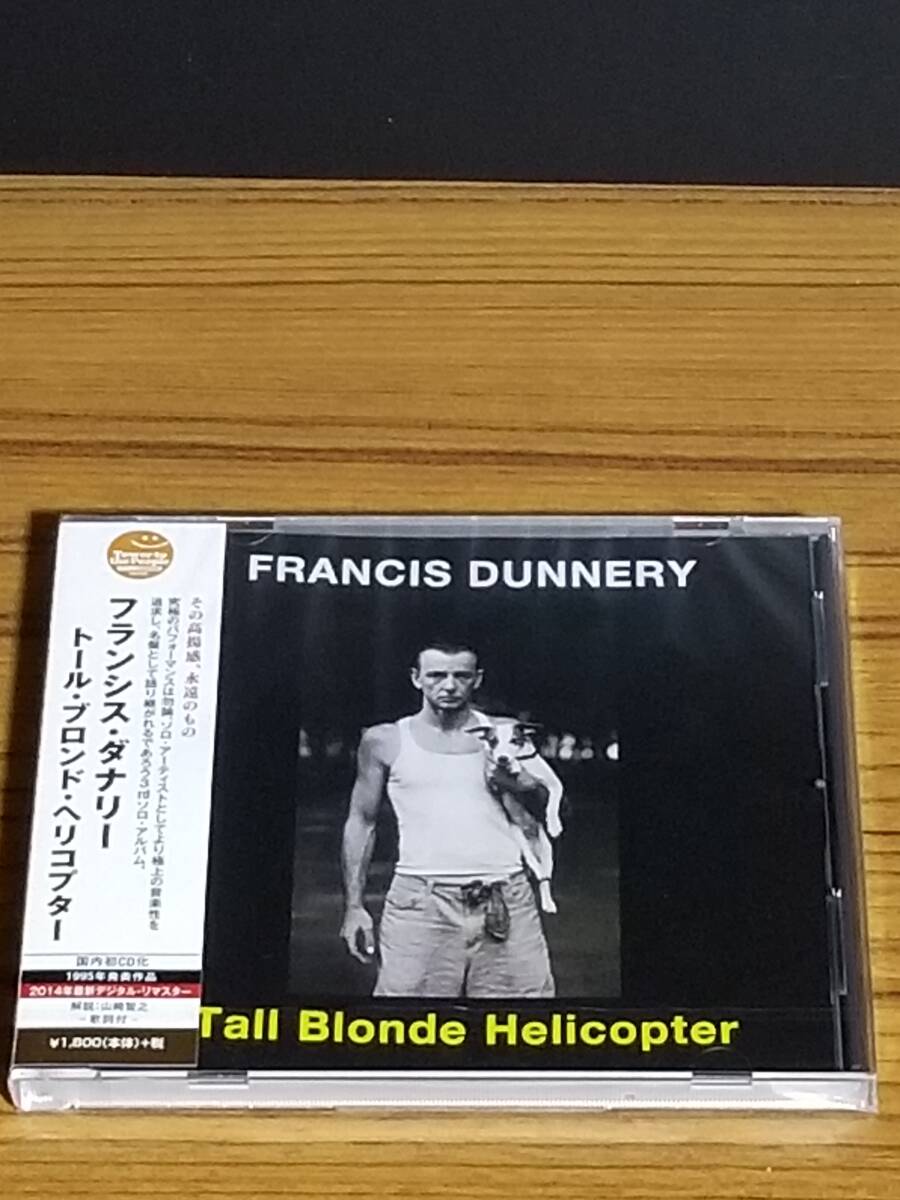 【未開封品・日本国内独自デジタル・リマスター盤】Francis Dunnery(フランシス・ダナリー)「トール・ブロンド・ヘリコプター」拍卖