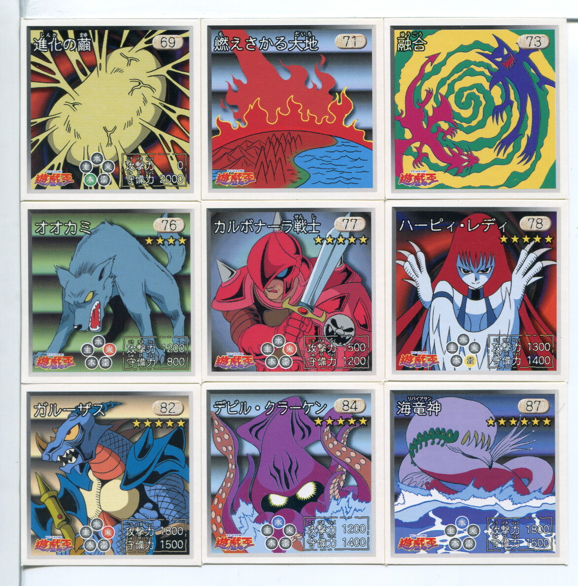 遊戯王 アマダ シール烈伝 9枚セット!(4)拍卖