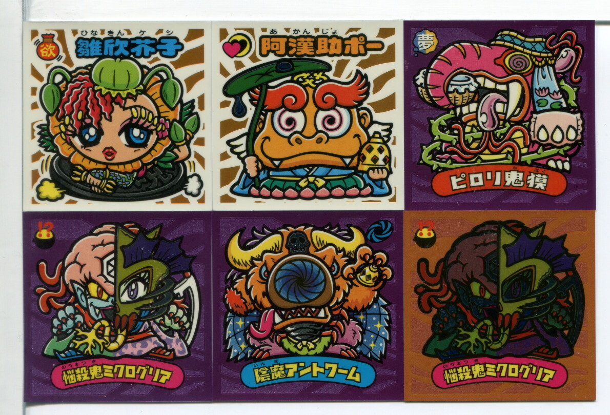 ビックリマン シール 6枚セット!(28)拍卖