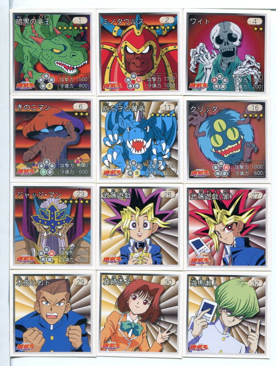 遊戯王 アマダ シール烈伝 12枚セット!(1)拍卖