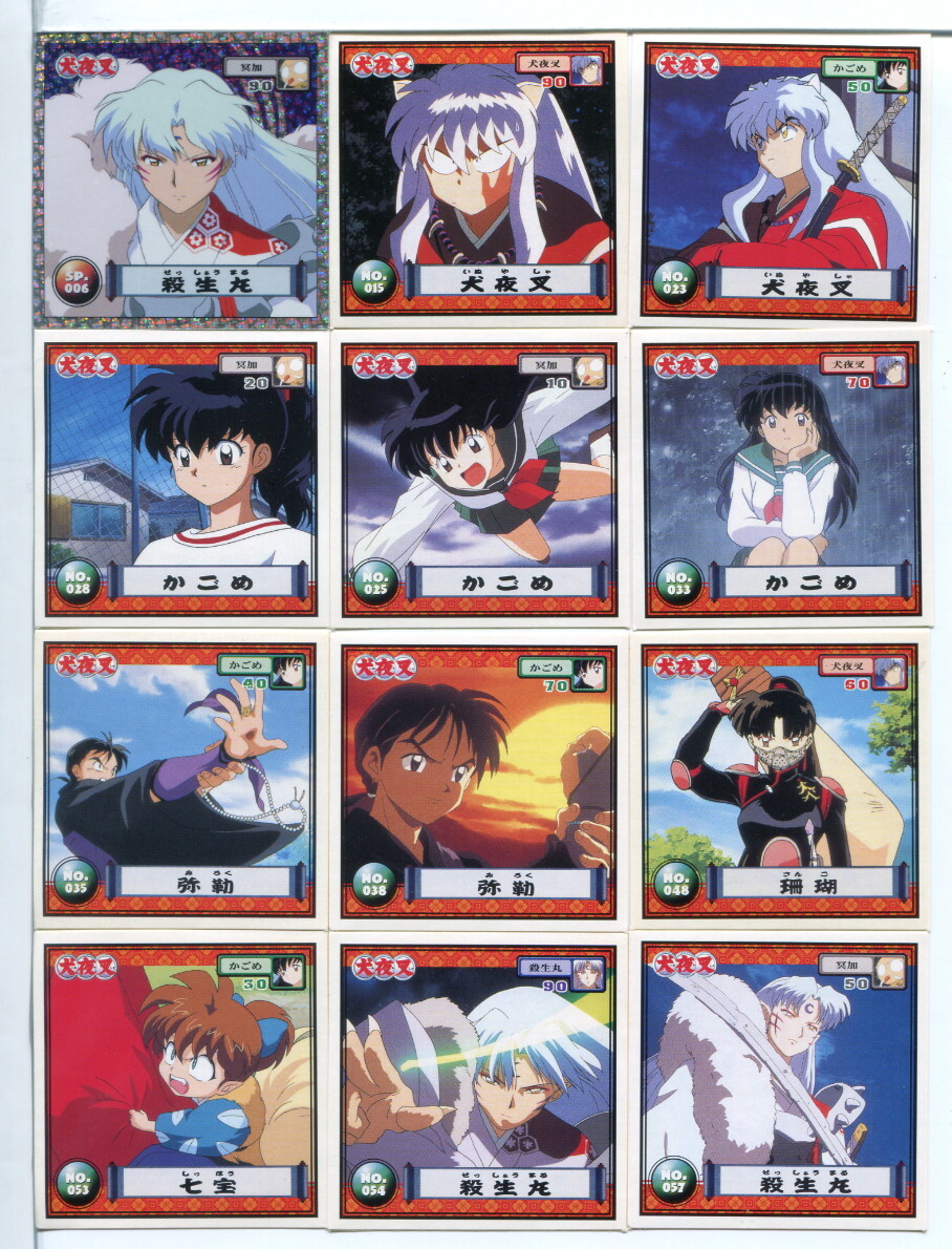 犬夜叉 シール烈伝 12枚セット!(1)拍卖