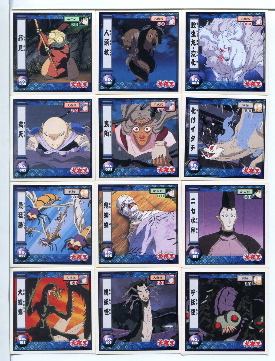 犬夜叉 シール烈伝 12枚セット!(3)拍卖