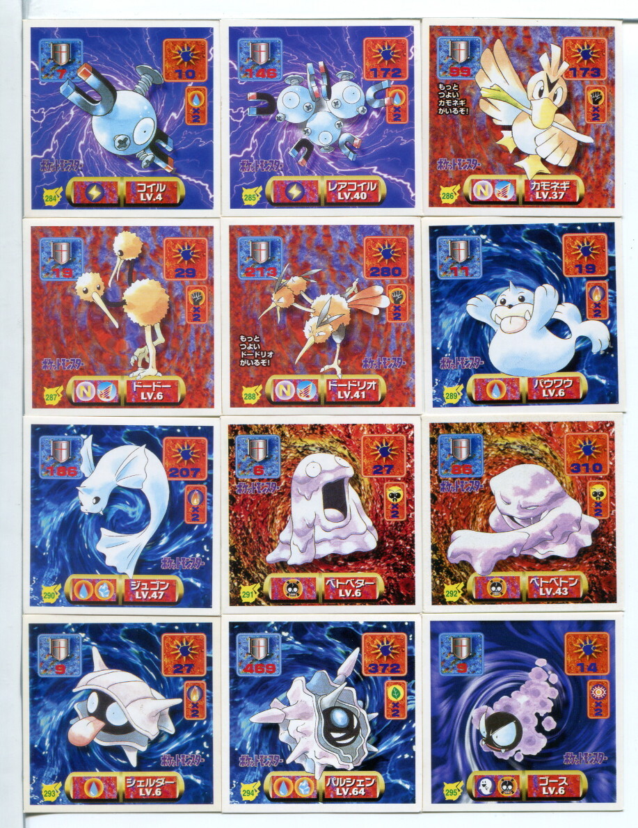 ポケットモンスター ポケモン アマダ 最強シール烈伝 12枚セット!(57)拍卖