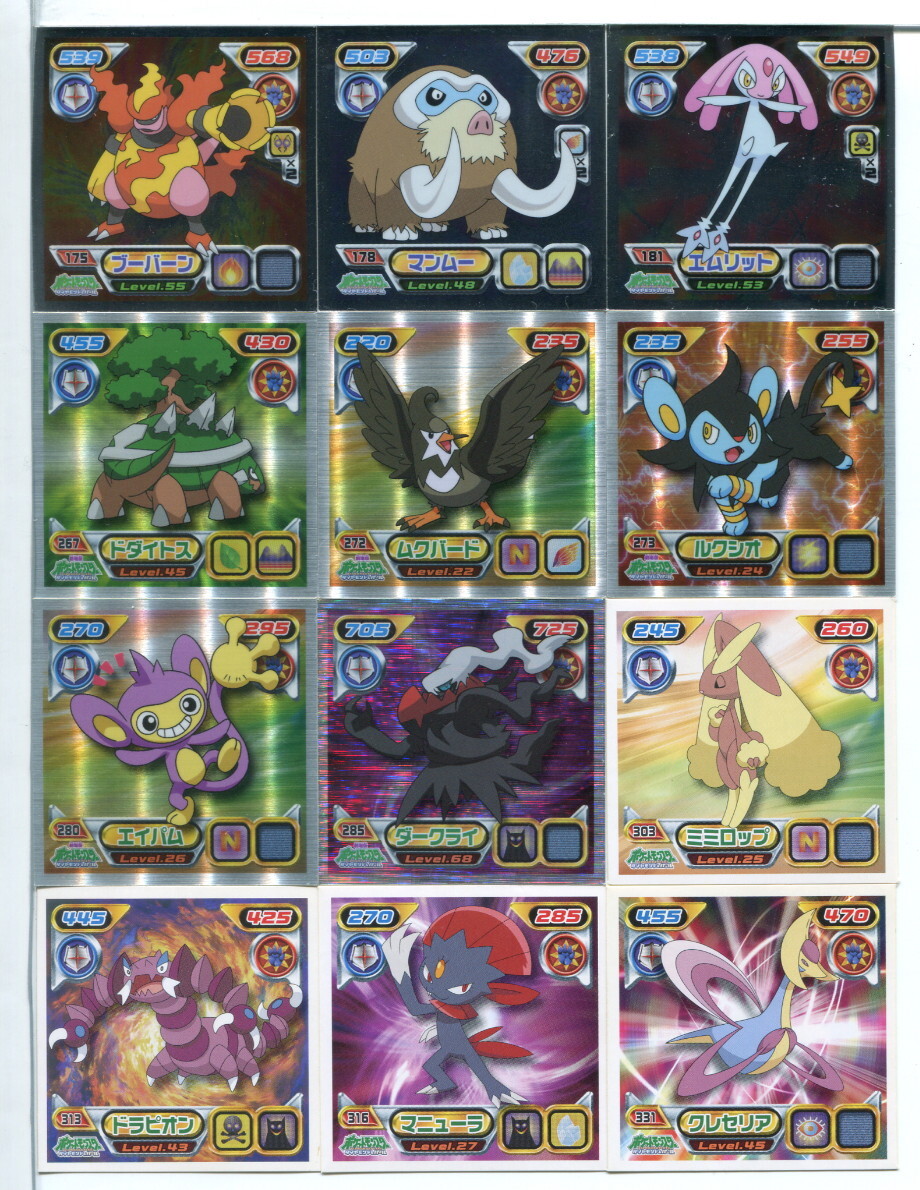 ポケットモンスター ポケモン 最強シール烈伝 12枚セット!(3)拍卖