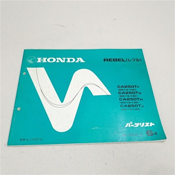 ◆レブル250/MC13 パーツリスト/パーツカタログ 6版(H0707Ei00)拍卖