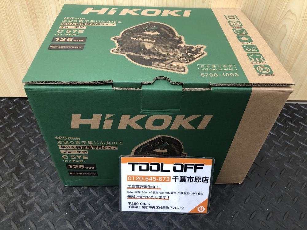 017◇未使用品・即決価格◇ハイコーキ HiKOKI 125mm深切り電子集じん丸んのこ C5YE拍卖