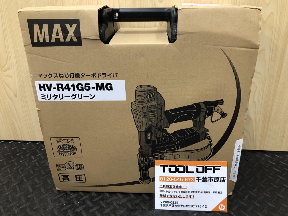 017◇未使用品・即決価格◇MAX マックス 41mm高圧ねじ打ち機 ターボドライバー HV-R41G5-MG拍卖