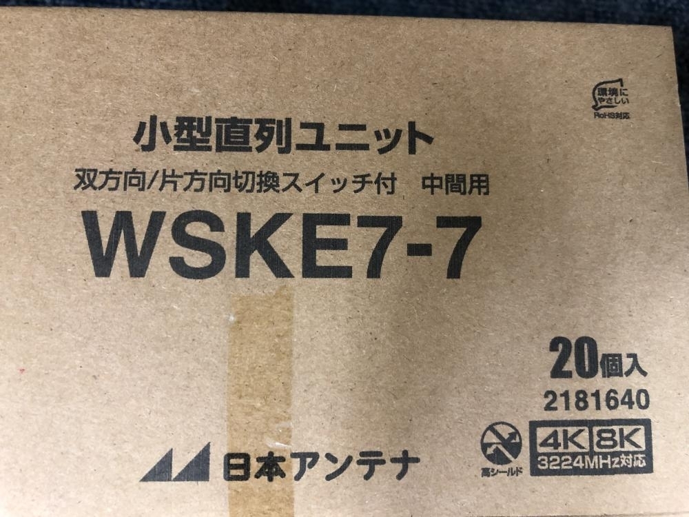 005▽未使用品▽日本アンテナ 小型直列ユニット WSKE7-7拍卖