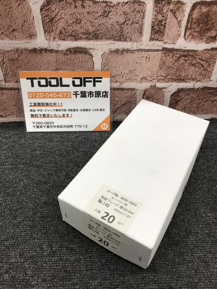 017◇未開封品・即決価格◇ハイコーキ 湾曲セーバソーブレード No.142 5枚×20セット ①拍卖