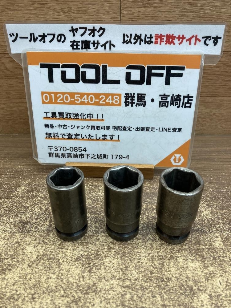 002○おすすめ品・即決価格○KTC インパクトソケット PB32-17/19/21 12.7sq 高崎店拍卖