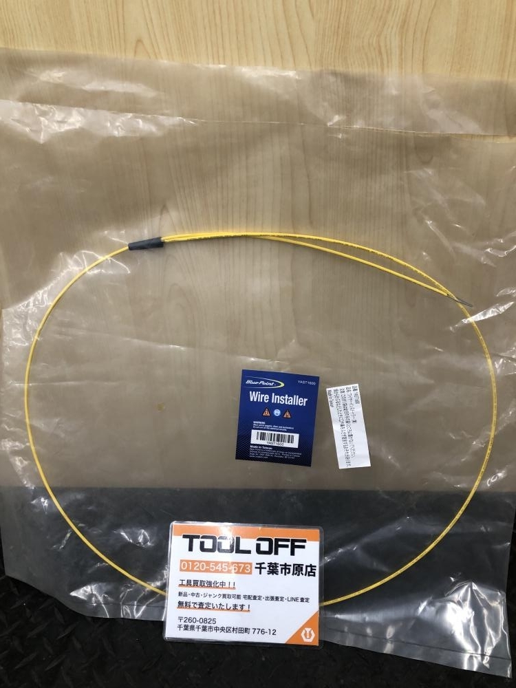 017◇未開封品・即決価格◇ブルーポイント ワイヤーインストーラー YAST1600 ①拍卖