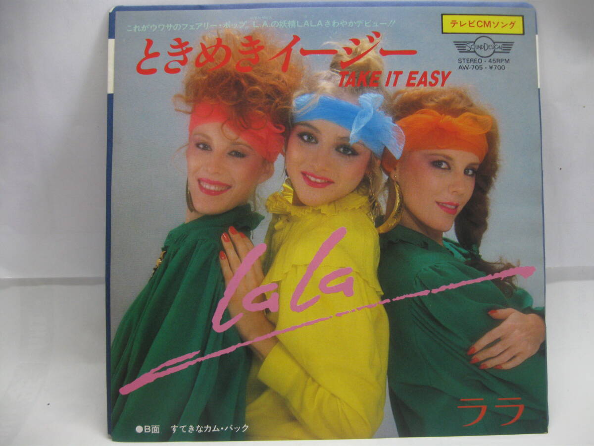 【EP】 ララ/ときめきイージー 1981.見本盤拍卖