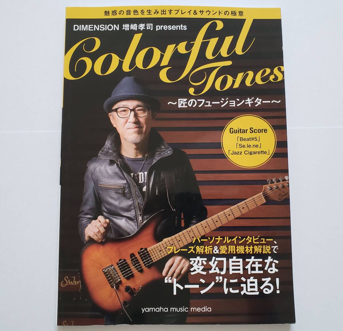 DIMENSION 増崎孝司 Colorful Tones ディメンション フュージョン FUSION ギタリスト 楽譜 ギタースコア タブ譜 TAB譜 スコア GUITAR SCORE拍卖