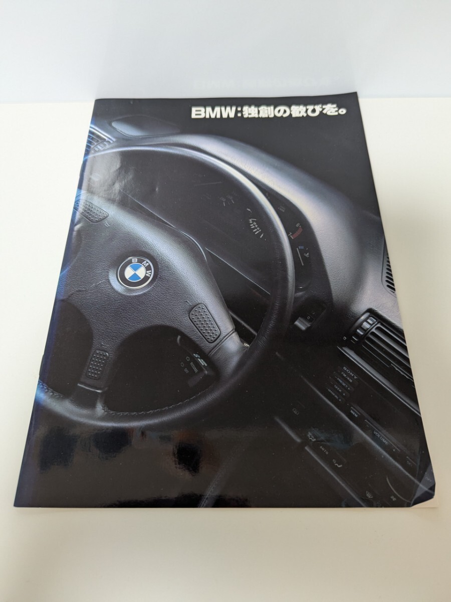 希少 BMW 旧カタログ 昭和レトロ 1990年拍卖