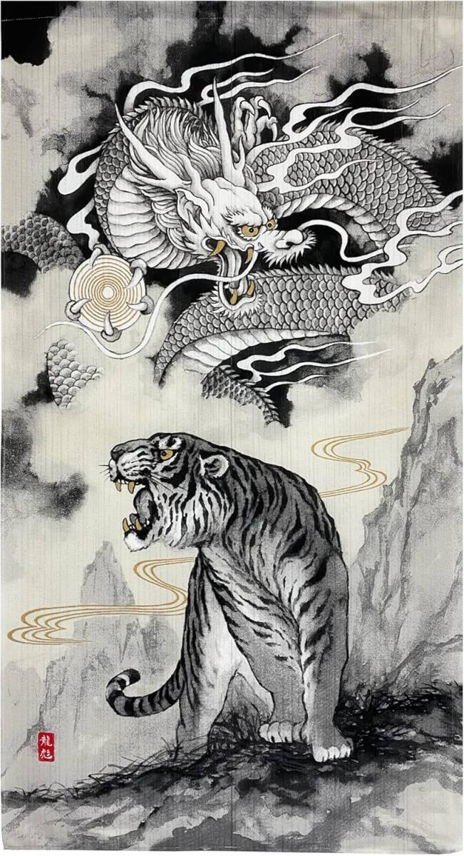 暖簾 和風モダン 和風暖簾 日本 絵画 水墨画 日本画 龍 ドラゴン 龍虎 巾85cm 丈150cm 日本製 拍卖