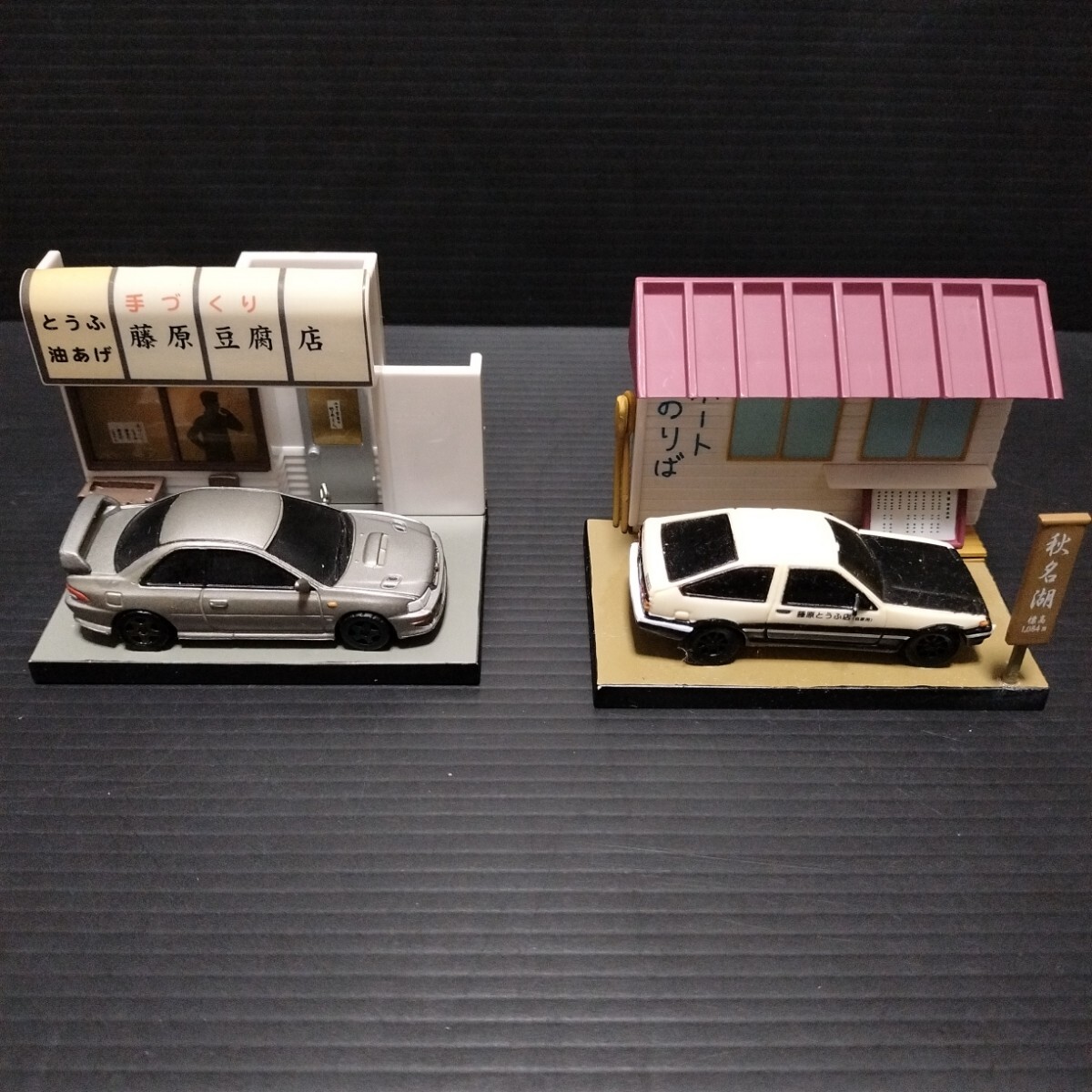 ● 頭文字D「ジオラマモデル 2種」イニシャルD AE86 インプレッサ WRX 藤原とうふ店 藤原文太 藤原拓海 藤原豆腐 ボートのりば 秋名湖拍卖
