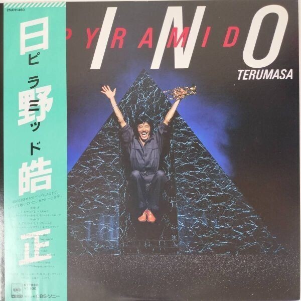 48840【プロモ盤★良盤】 日野皓正/ PYRAMID ※シュリンク拍卖