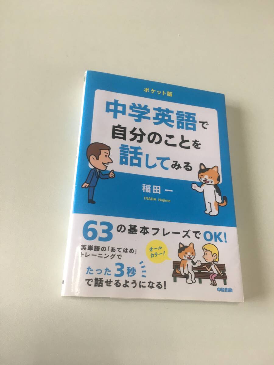英語で自分の事を話してみる 拍卖