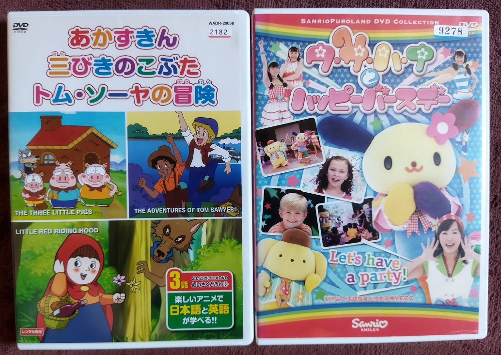 「めいさくどうわ 5」「ウサハナとハッピーバースデー」 中古 レンタル版 DVD 2本組  送料無料 a101拍卖