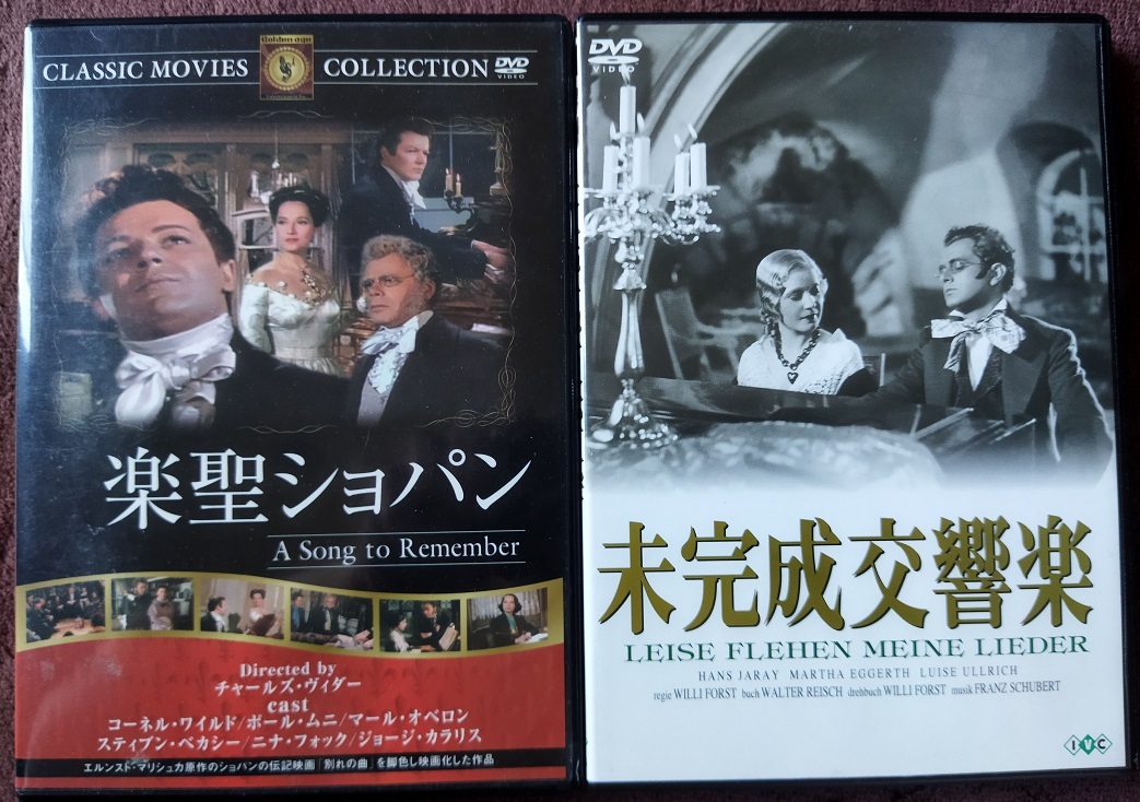 「楽聖ショパン」「未完成交響曲」  中古   DVD 2本組  送料無料 1300拍卖