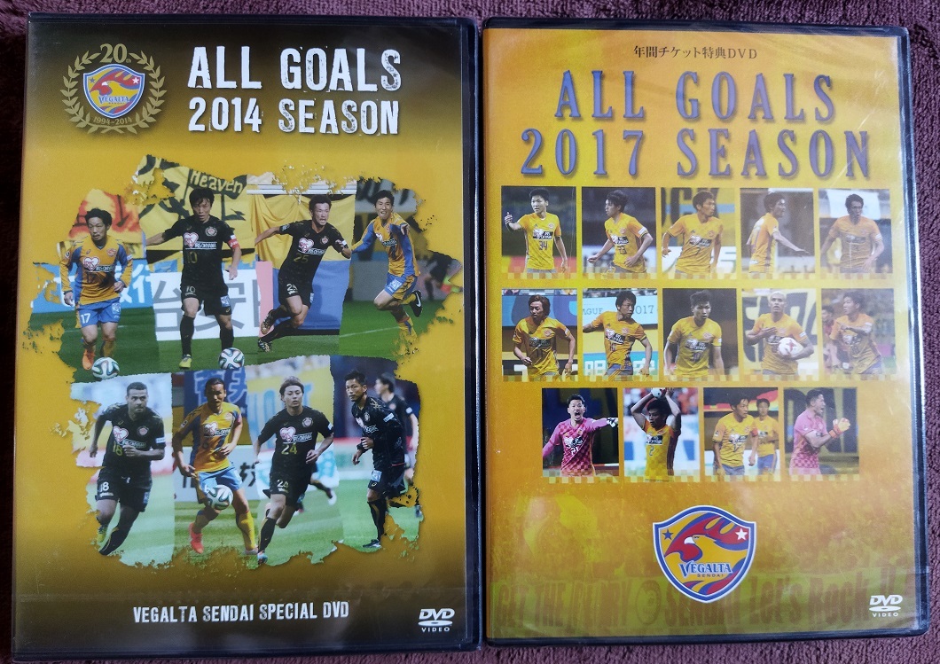 「ベガルダ仙台ALL GOALS 2014」「ベガルダ仙台ALL GOALS 2017」 中古 未開封 DVD 2本組  送料無料 a105拍卖