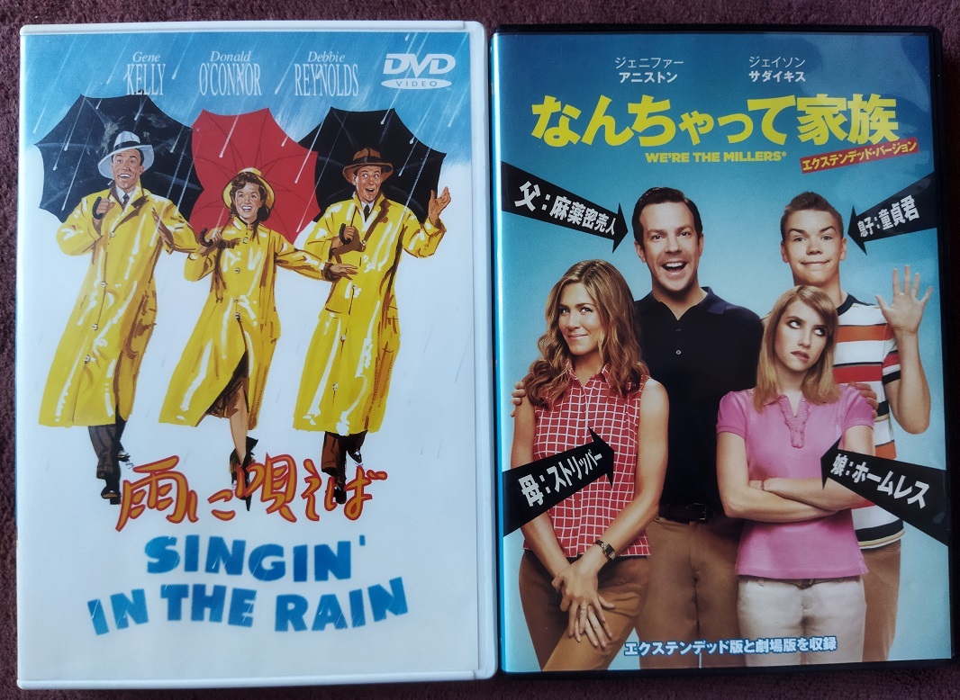 「雨に唄えば」「なんちゃって家族」  中古   DVD 2本組  送料無料 1297拍卖