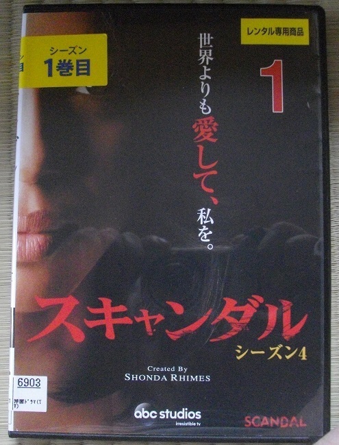 スキャンダル シーズン4&5【全22巻】  レンタル版DVD  ケースなし  送料無料拍卖