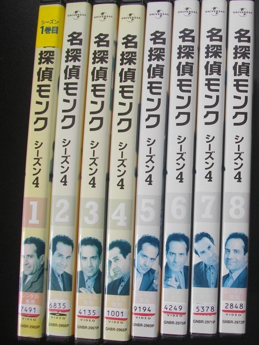 名探偵 モンクシーズン4【全8巻セット】 DVD レンタル版 ケースなし  送料無料拍卖
