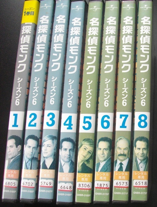 名探偵 モンクシーズン6【全8巻セット】 DVD レンタル版 ケースなし  送料無料拍卖