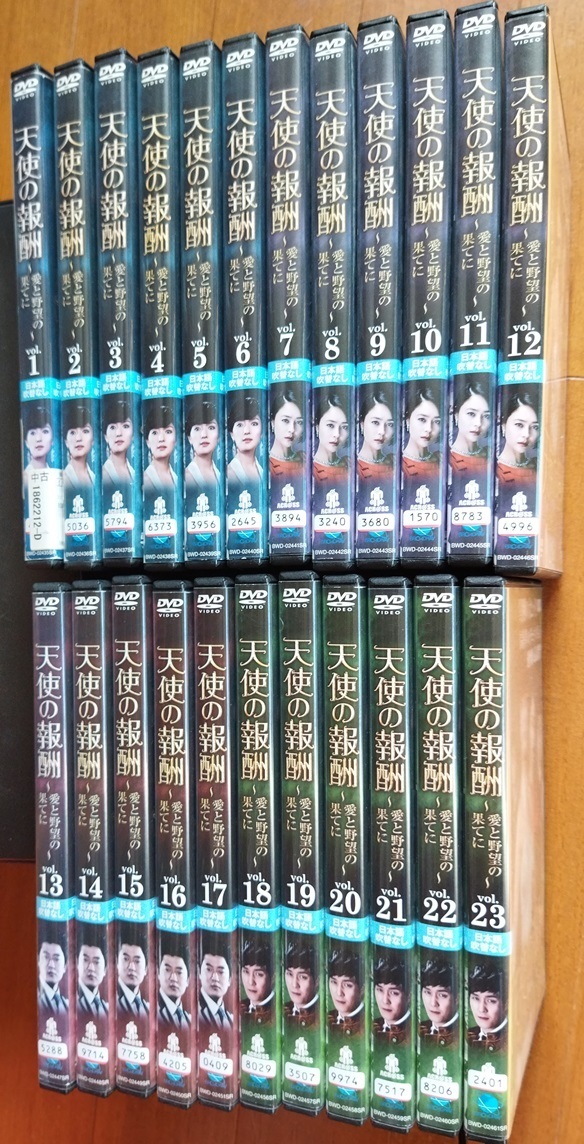 天使の報酬 ~愛と野望の果てに~【全23巻セット】  レンタル版DVD  ケースなし  送料無料拍卖