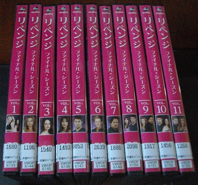 リベンジ ファイナルシーズン【全11巻セット】DVD レンタル版 ケースなし  送料無料拍卖