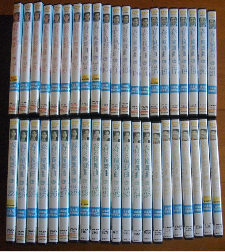 春の輪舞曲【全42巻セット】  レンタル版DVD  ケースなし  送料無料拍卖
