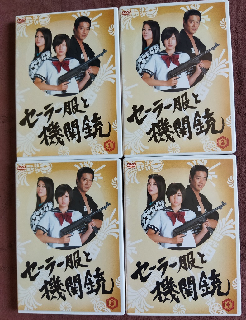セーラー服と機関銃  全4巻 レンタル版 中古 DVD  4本組   送料無料 185拍卖