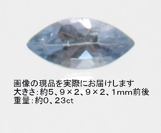 (閉店価格)NO.13 バイカラータンザナイト(宝石名タンザナイト)マーキスルース(タンザニア産)(6×3mm)天然石現品拍卖