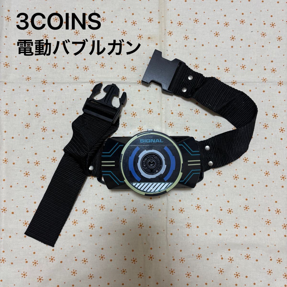 送料無料! 3COINS 電動バブルガン ベルトタイプ スリコ シャボンガン ①拍卖