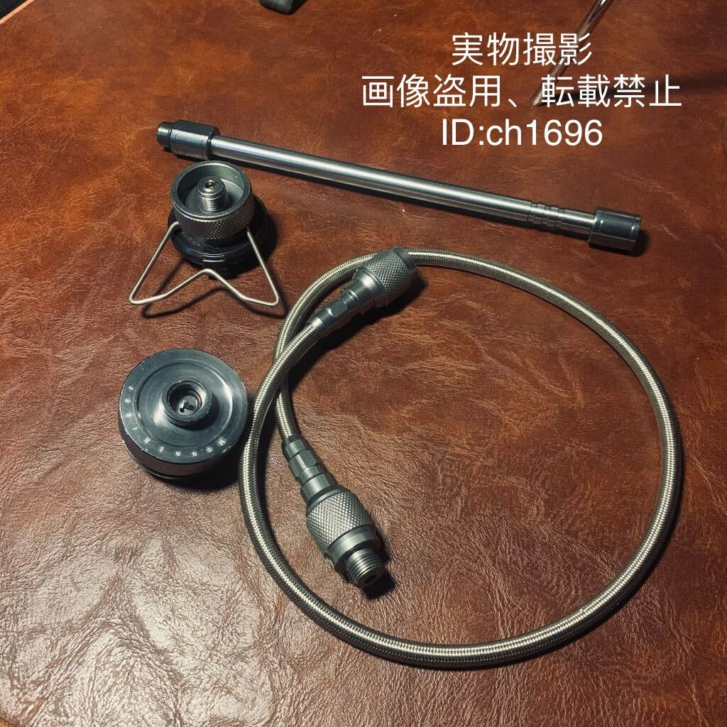 超高品質 ガス変換器 ODガス缶用変換ホース アダプタ ODとCB変換アダプタ 延長ホース 4点セット キャンプ アウトドア 野外登山拍卖