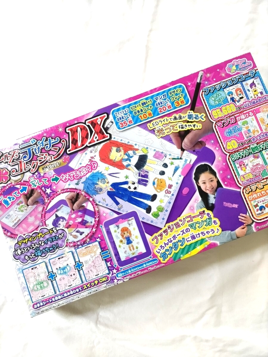★美品★アガツマ ガールズデザイナーコレクションDX★イラスト お絵描きトレーサー ライティング マンガ練習 キット レア拍卖