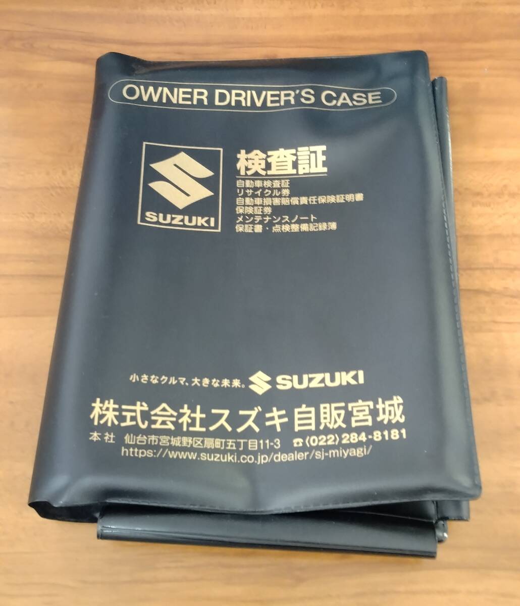 7-7 スズキ 車検証ケース 車検証入 スズキ自販宮城 SUZUKI OWNER DRIVER'S CASE拍卖