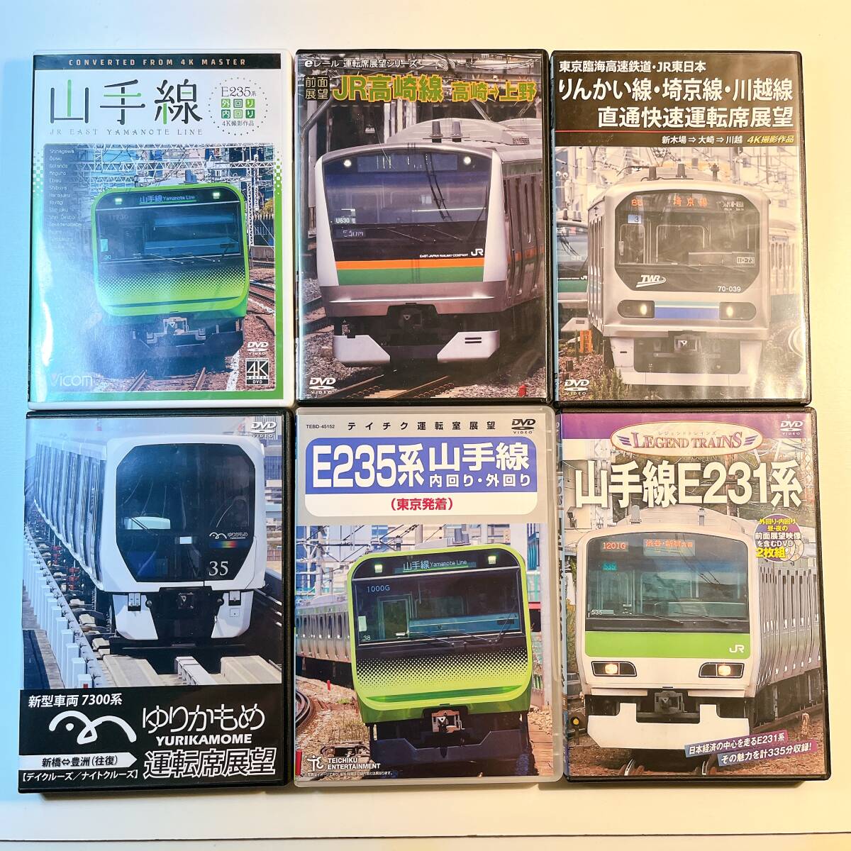 鉄道運転DVD 6巻 まとめ売り 山手線 高崎線 りんかい線 埼京線 川越直通快速 ゆりかもめ 拍卖