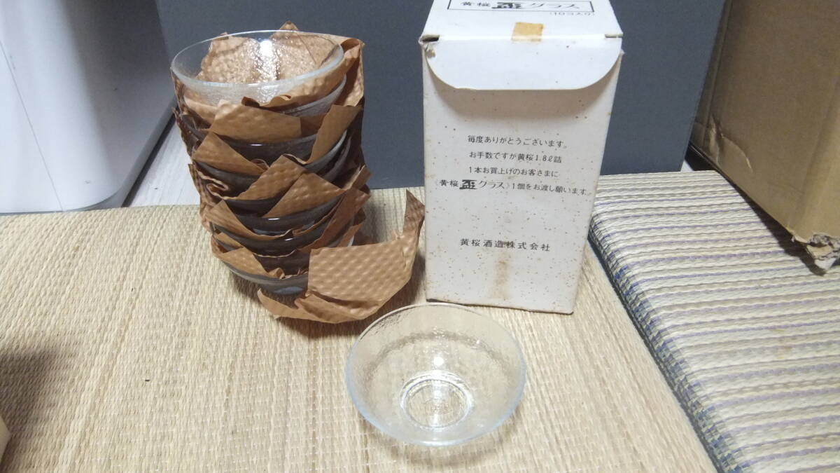 R070611 断捨離 処分「黄桜酒造 盃グラス 10脚1箱」未使用 当時のまま 保管品拍卖