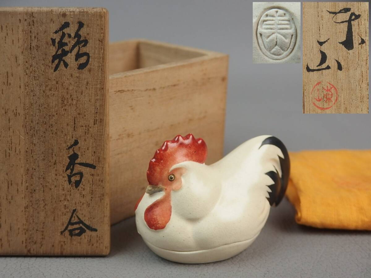 【骨董・茶道具】★宮永東山★★鶏香合 gm078tb32 鳥 酉拍卖