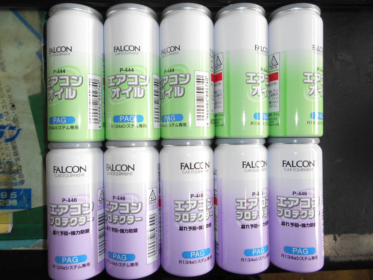 エアコン漏れ防止 エアコンプロテクター×5 エアコンオイル(PAG)×5 合計10本セット 送料込み拍卖