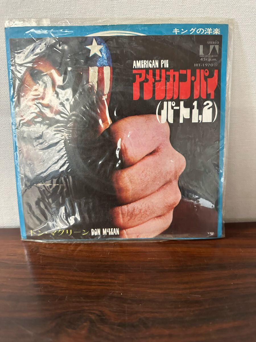 ドン・マクリーン アメリカン・パイ EPレコード HIT-1970拍卖