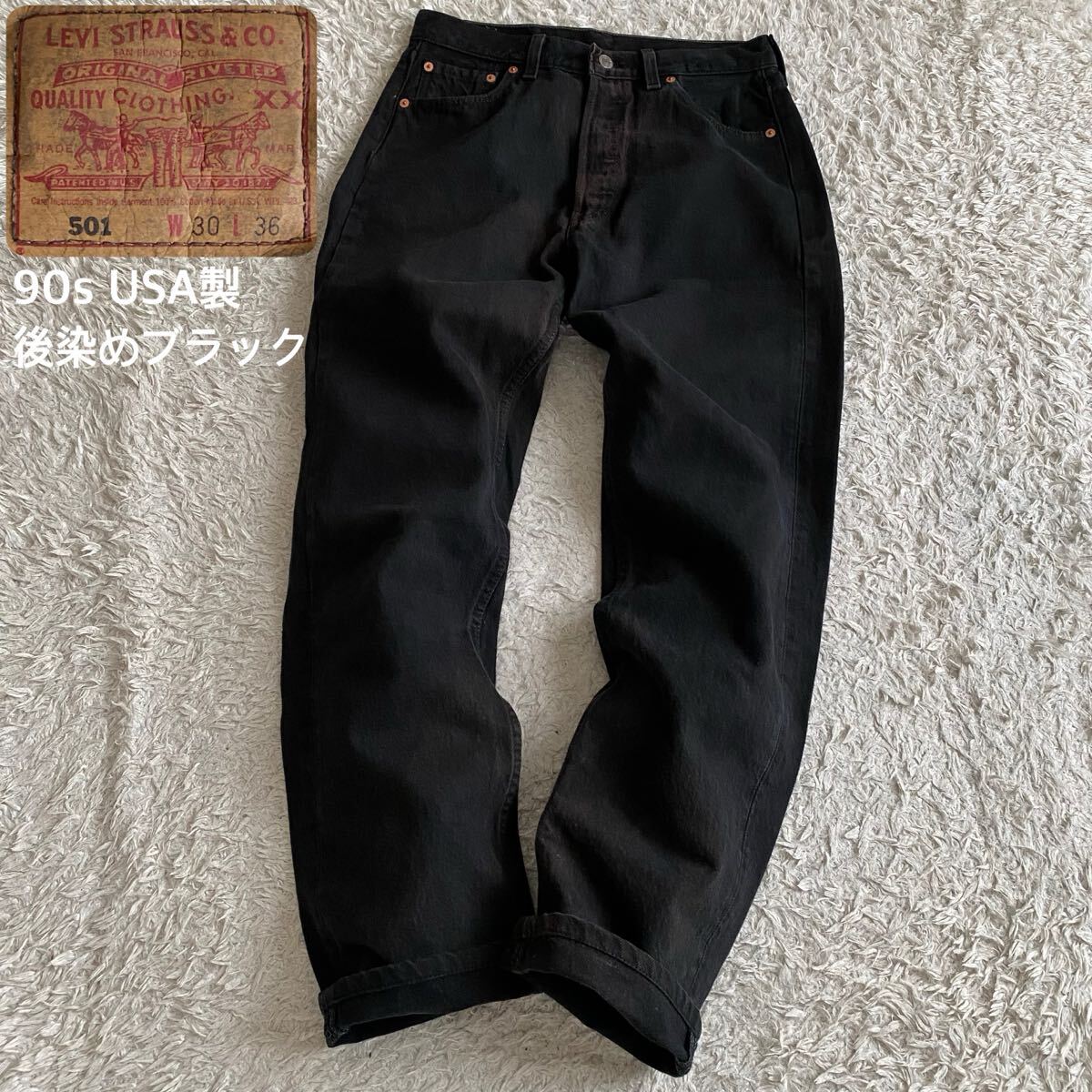 美品/90s/W30 Levi's リーバイス 501-5958 後染めブラック 黒 USA製 アメリカ 米国 ヴィンテージ ビンテージ デニム ジーンズ ジーパン拍卖