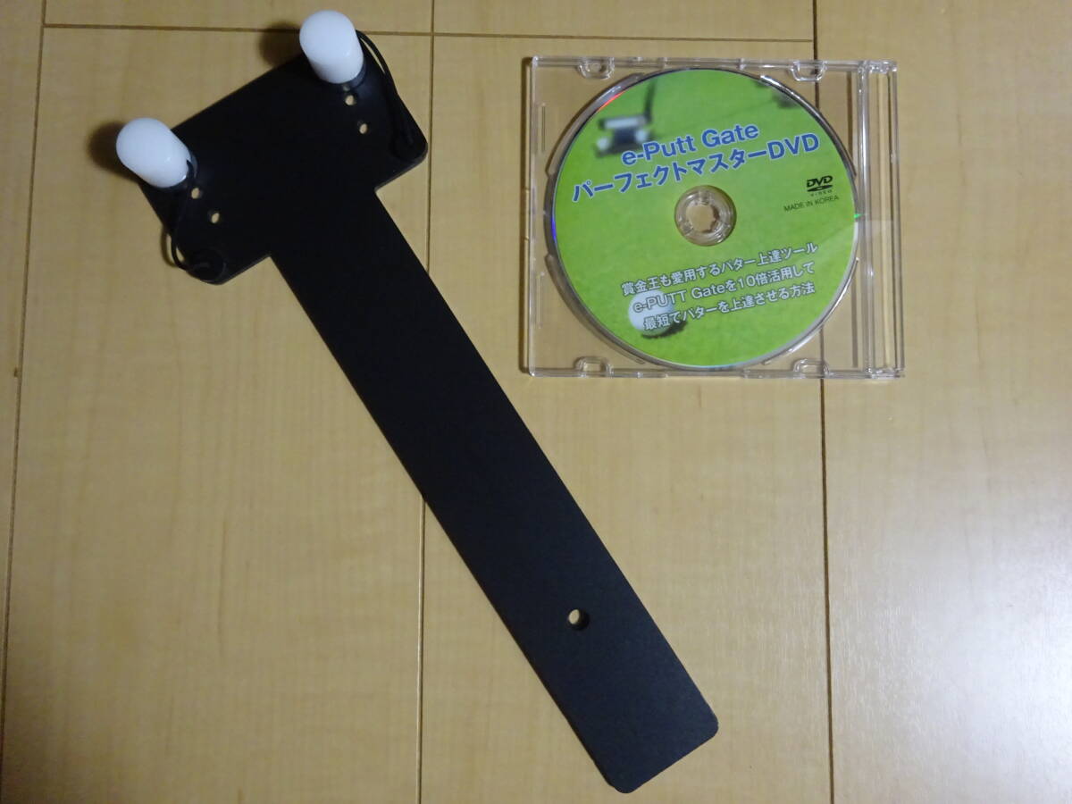 【極美品】e-Putt Gate / DVD付きパター練習器具 イーパットゲート/江連忠拍卖