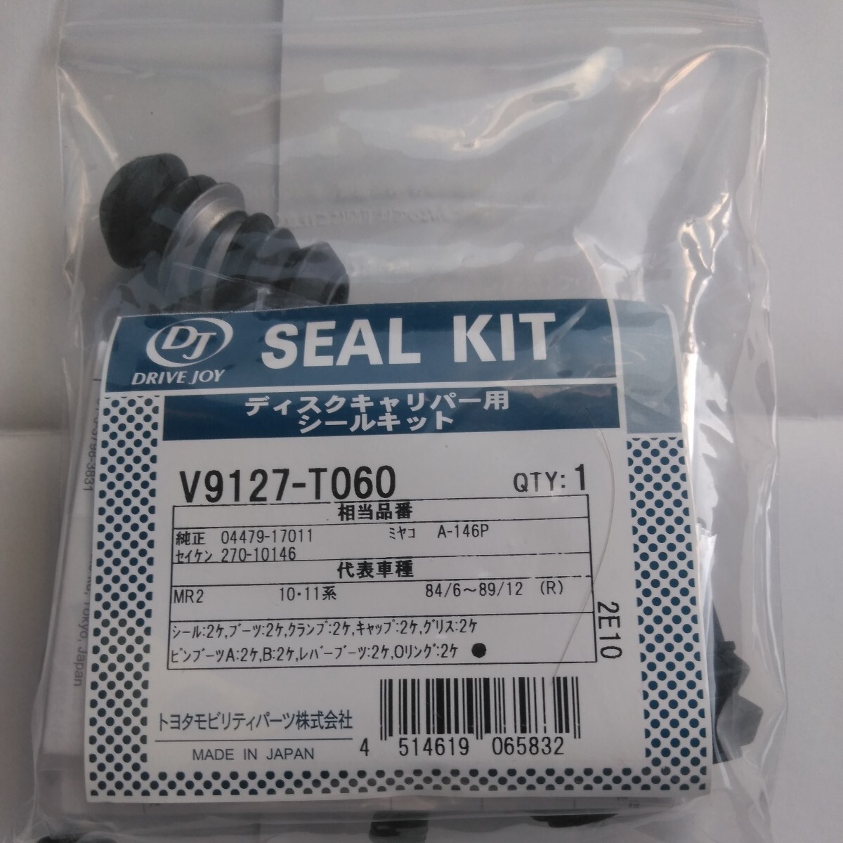 ⑧即決 MR2 AW11 リアキャリパーシールキット未使用品 トヨタタクティー純正品番V9127T060⑦拍卖