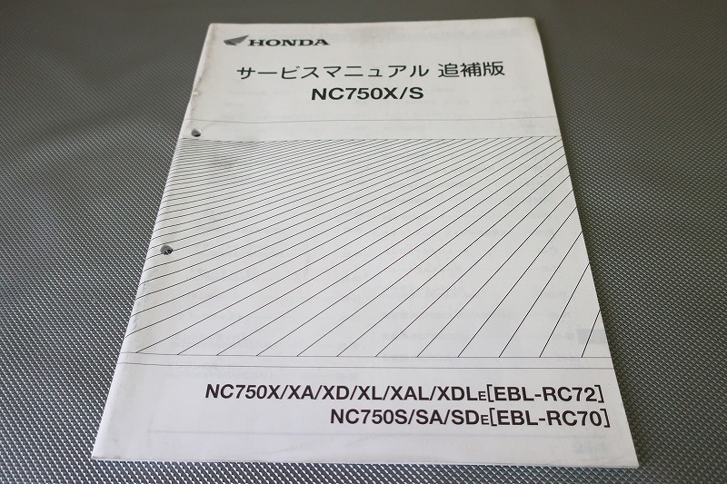 即決!NC750X/S/サービスマニュアル補足版/NC750X-XDL/NC750S/RC72/RC70-100-/配線図有(検索:カスタム/メンテナンス/整備書/修理書)/171拍卖